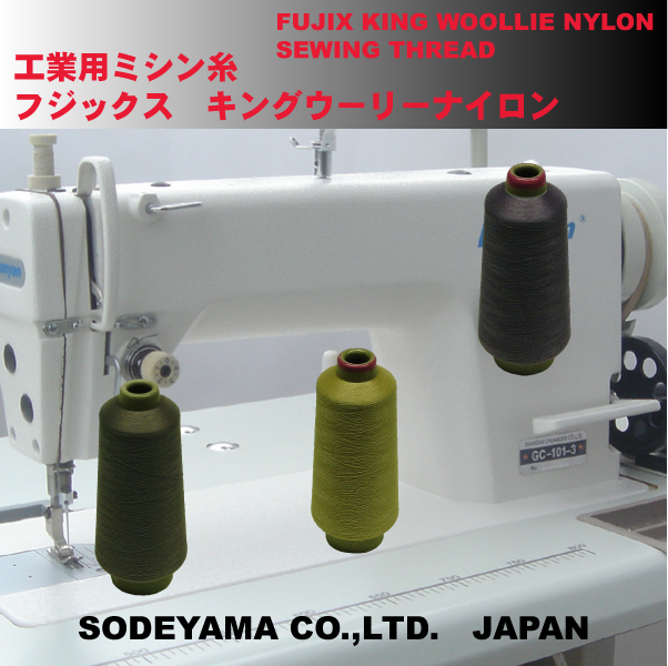 工業用ミシン糸 フジックスキングウーリーナイロン FUJIX KING WOOLLIE NYLON SEWING THREAD